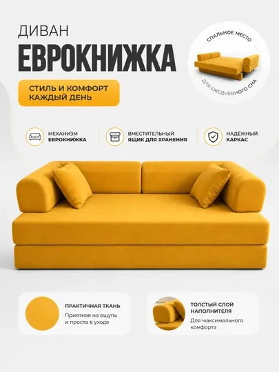 Бескаркасный диван, в вакуумной упаковке, выдерживает нагрузку до 300 кг — SOFTHOM-SOFA-ОРАНЖ