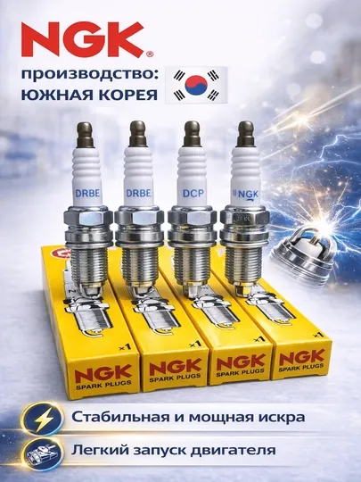 Свеча зажигания NGK