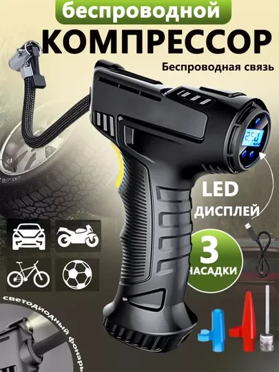 Компрессор для автомобиля, компактный ручной автомобильный компрессор
