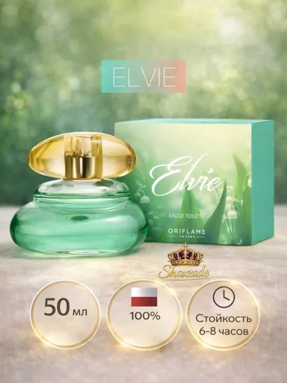 Туалетная вода для женщин Elvie, 50 мл