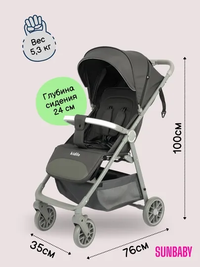 Детская прогулочная коляска Kidilo C6
