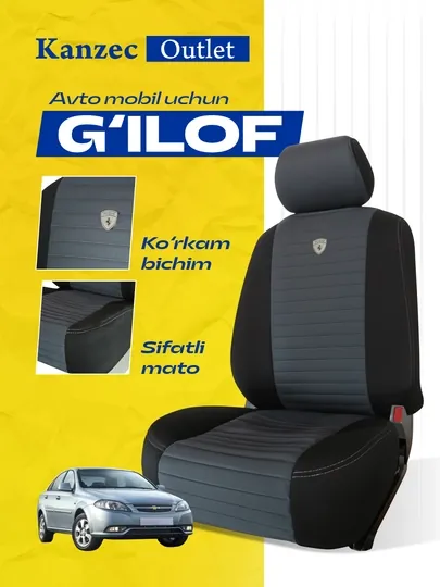 Чехол для автомобиля Pegas Lacetti 2