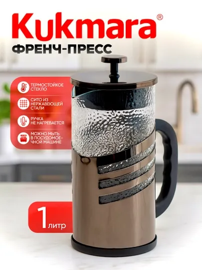 Поршневой заварочный чайник Kukmara, 1 л, стеклянный, чёрный – френч-пресс для чая и кофе