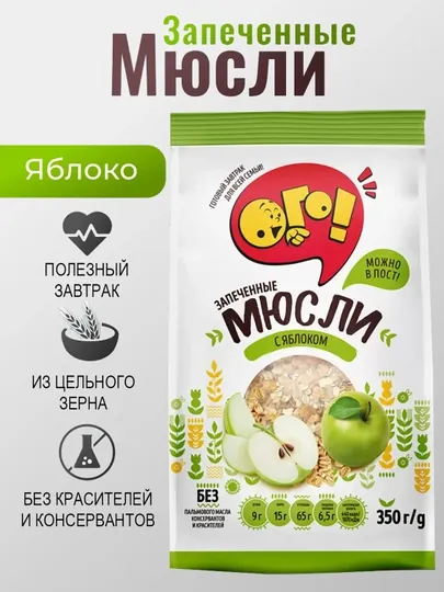 ОГО! Мюсли запечённые и классические — 300–350 г, натуральные завтраки, без консервантов