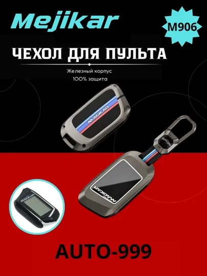 Чехол для противоударного пульта дистанционного управления Magicar, M3, M5, M6, M7, M8, M9, M91