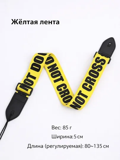 Ремень для акустической и классической гитары, полиэстер/хлопок, принт