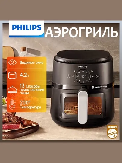 Аэрогриль, фритюрница Philips Airfryer NA230 6.2 л