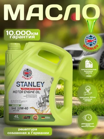 Моторное масло STANLEY Molygreen 10W40 API, SM GM Dexos