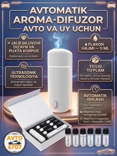 Автомобильный освежитель воздуха, беспроводной, с 6 ароматами, Ultrasonic