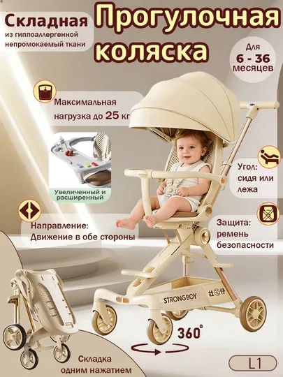 Лёгкая детская коляска, складная, регулируемая спинка, компактная для путешествий