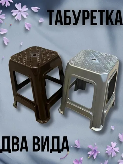 Одна пара табуреток в 1-х цветах