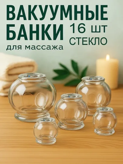 Банки-присоски акупункционного действия Magnetic Acupressure suction cup