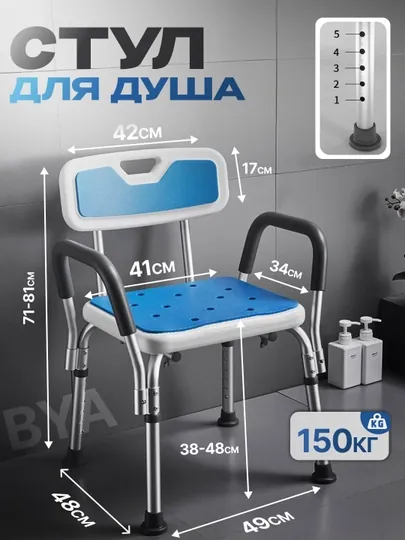 Стул сидение, табурет, для купания, душа и ванной