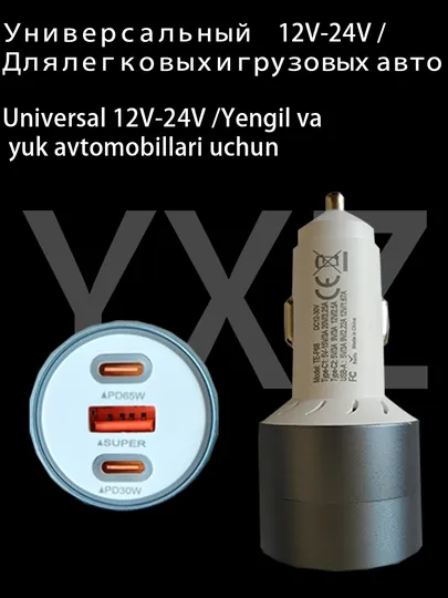 Автомобильное зарядное устройство GaN 125W (2xType-C + USB-A), супербыстрая зарядка PD 3.0