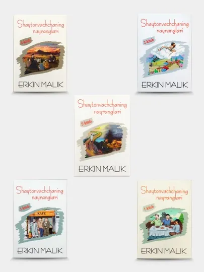 Эркин Малик Шайтонваччанинг найранглари, 1.2.3.4.5. Книги