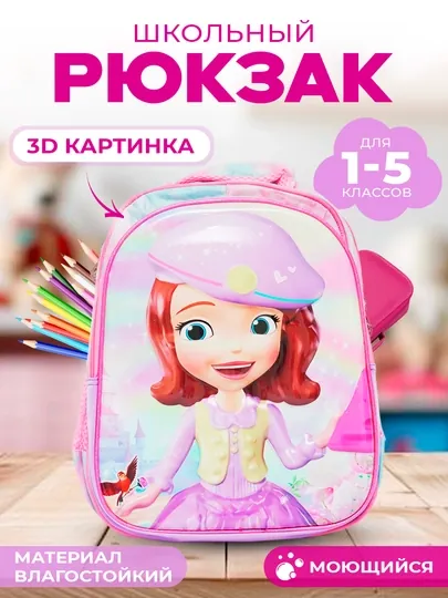 3D Сумка для школы, школьный рюкзак для мальчиков/девочек, 1-5 классов, розовый, синий