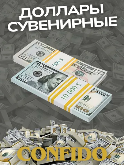 Долларовый сувенир, 100, 50 долларов США, украшение торта, подарок, свадьба и церемония