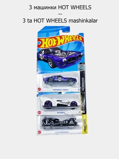Набор машинок Hot Wheels, 3 шт в комплекте MIX, картонная упаковка