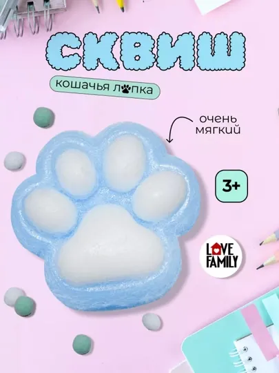 Игрушки сквиш, антистресс, кошачья лапка, для детей и для взрослых, 5 cm