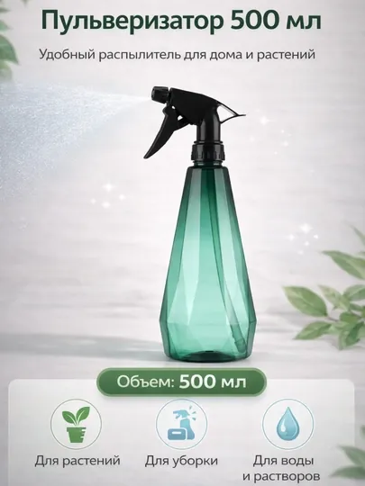 Пульверизатор, опрыскиватель, распылитель воды для растений и цветов — COZYCO-ПУЛЬВЕРИЗАТОР-ЗЕЛЕН