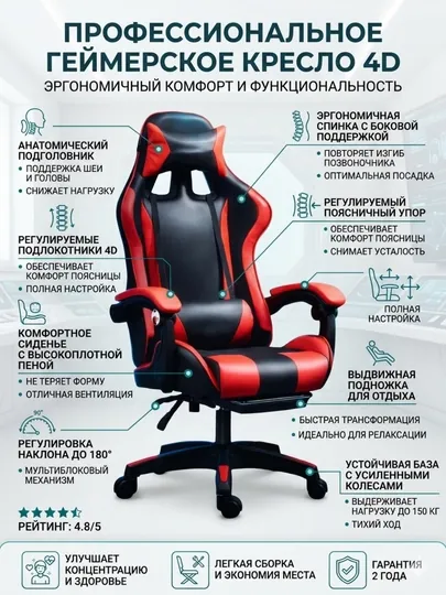 Стул, компьютерный игровой стул, с подставкой для ног, вращается на 360°, 120 кг
