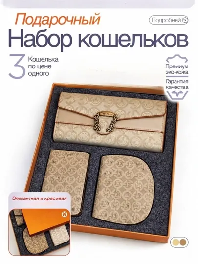 Женский кошелёк, стильный дизайн, для карт и наличных денег