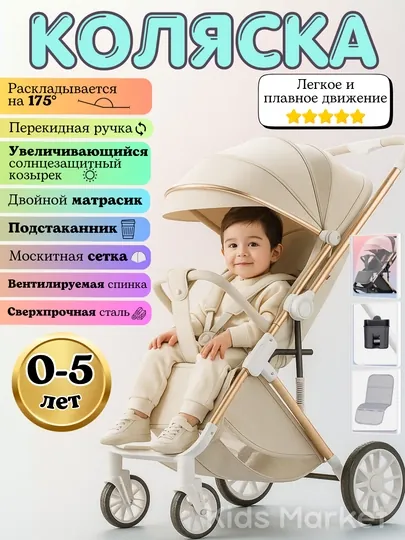 Детская коляска складная, прогулочная для новорождённых, чемодан