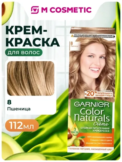 COLOR NATURALS Краска для волос №8 Пшеница