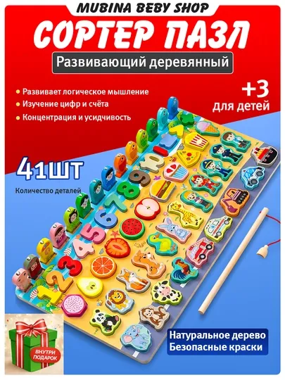 Игрушка для развития интеллекта и мелкой моторики, монтессори, логическ, подарок для детей