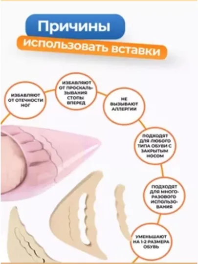 Стельки для женской обуви, защита от трения и боли — DELUNI-0000027-БЕЖМЕЛ