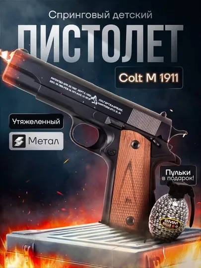 Металлический пистолет пневматический GLOCK K-33A, C2, K17A бластеры К 17А
