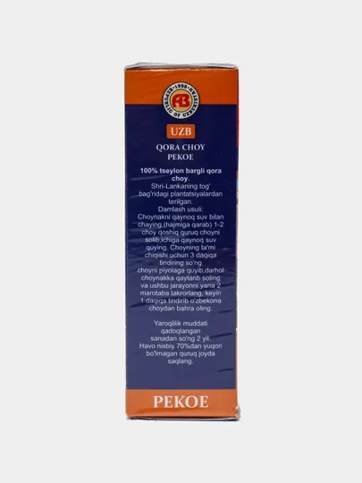 Чай черный Цейлонский Super Pekoe, 80 г — ТОЗА-PTPA5S