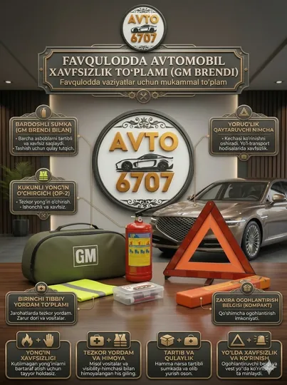 Аварийная аптечка, набор автомобилиста