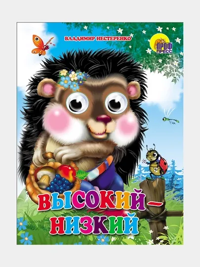 Высокий-низкий — GORFAM-GR7187