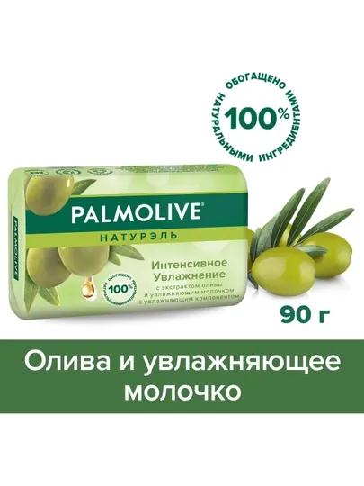 Туалетное мыло Palmolive Aloe&Olive, 90 г