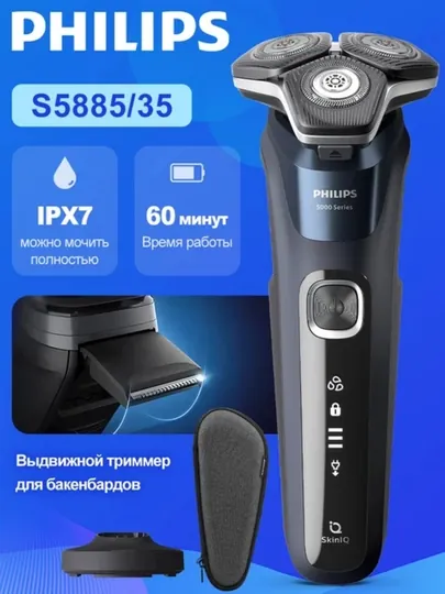 Электробритва Philips Honeycomb серии 5000 5885/10, черно-серый