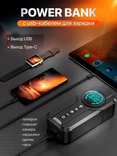 Пусковое и зарядное устройство с компрессором для автомобиля 10000mAh, Powerbank cтартер