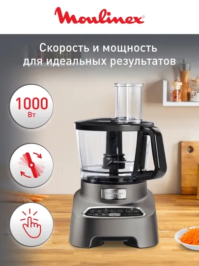 Кухонный комбайн Moulinex Double Force FP827E10 — TEFAL-FP827E1