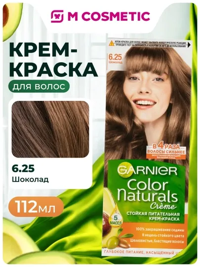 COLOR NATURALS Краска для волос №6.25 Шоколад
