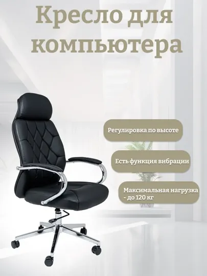 Офисное и компьютерное кресло, для геймеров с металлической ручкой, регулировкой по высоте — ZUMINVS-MIXKRES-ЧЕРН