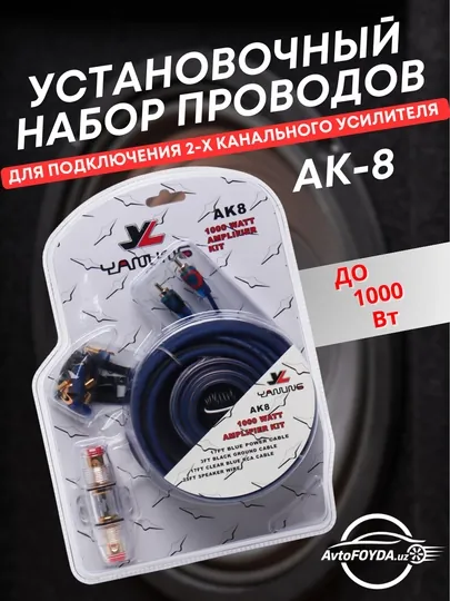 Набор кабелей Yanling AK8 AK4 для усилителя 1000Вт 1600Вт полный комплект для авто