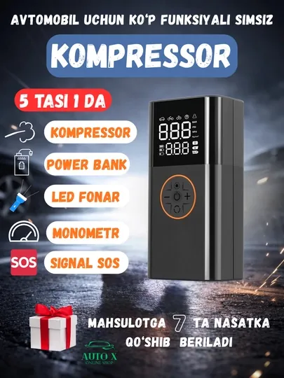 Портативный беспроводной компрессор 5 в 1 – Power Bank, LED фонарь, SOS, цифровой дисплей