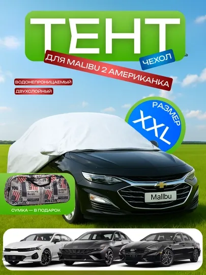 Автотент летний и зимний, защитный чехол для автомобиля, водонепроницаемый, Американка