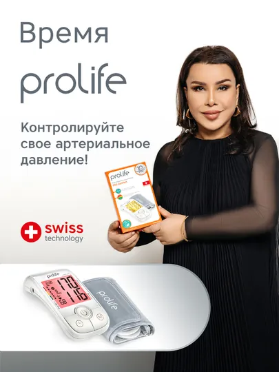 Тонометр для измерения давления, Prolife PA5 Comfort AF, автоматический плечевой тонометр