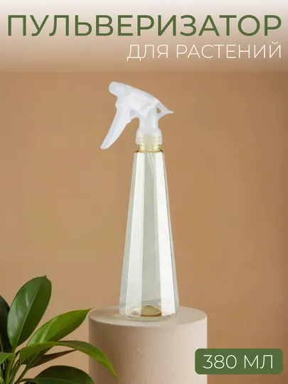 Пульверизатор, опрыскиватель, распылитель воды для растений и цветов — COZYCO-ПУЛЬВЕРИЗАТОР-ЛИМОН