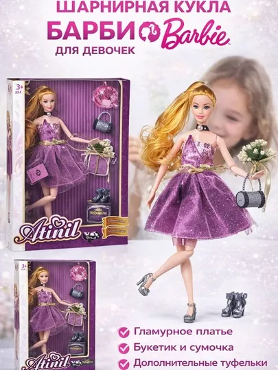 Игрушка Барби, куклы шарнирные, игрушки для девочек
