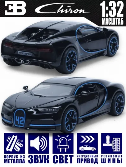 32501. BUGATTI CHIRON, коллекционный автомобиль, металлическая отделка, звук, свет