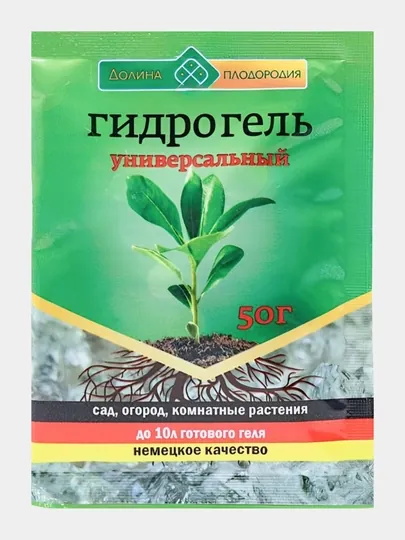 Гидрогель - Уневирсальный, немецкое качество, 50 г