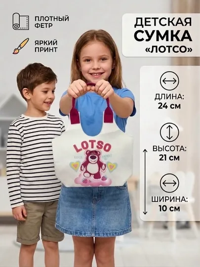 Сумка для детей, детская фетровая сумка с принтом (Лотсо, Багз Банни)