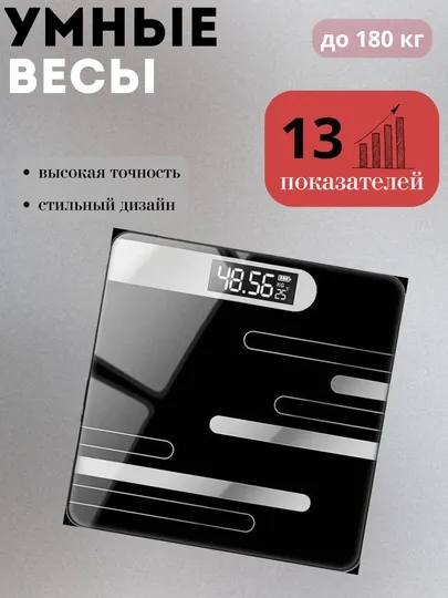 Напольные весы